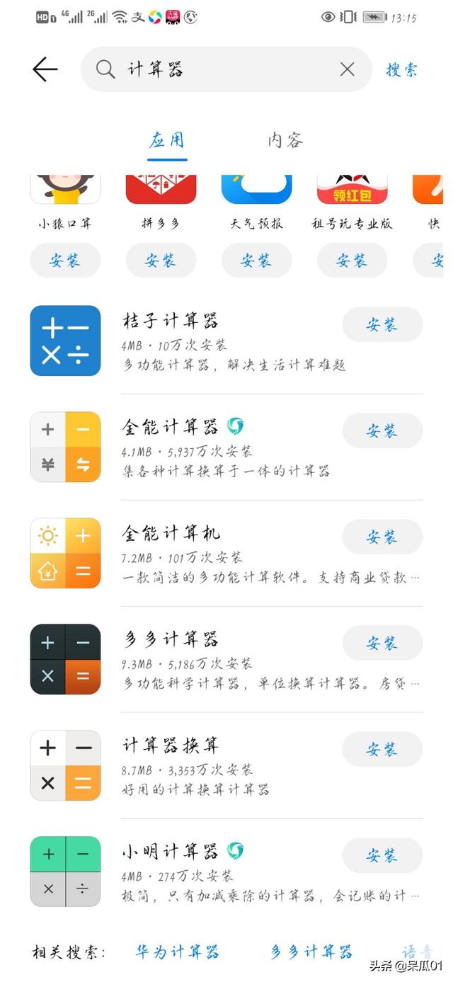 笔录软件-询问笔录软件