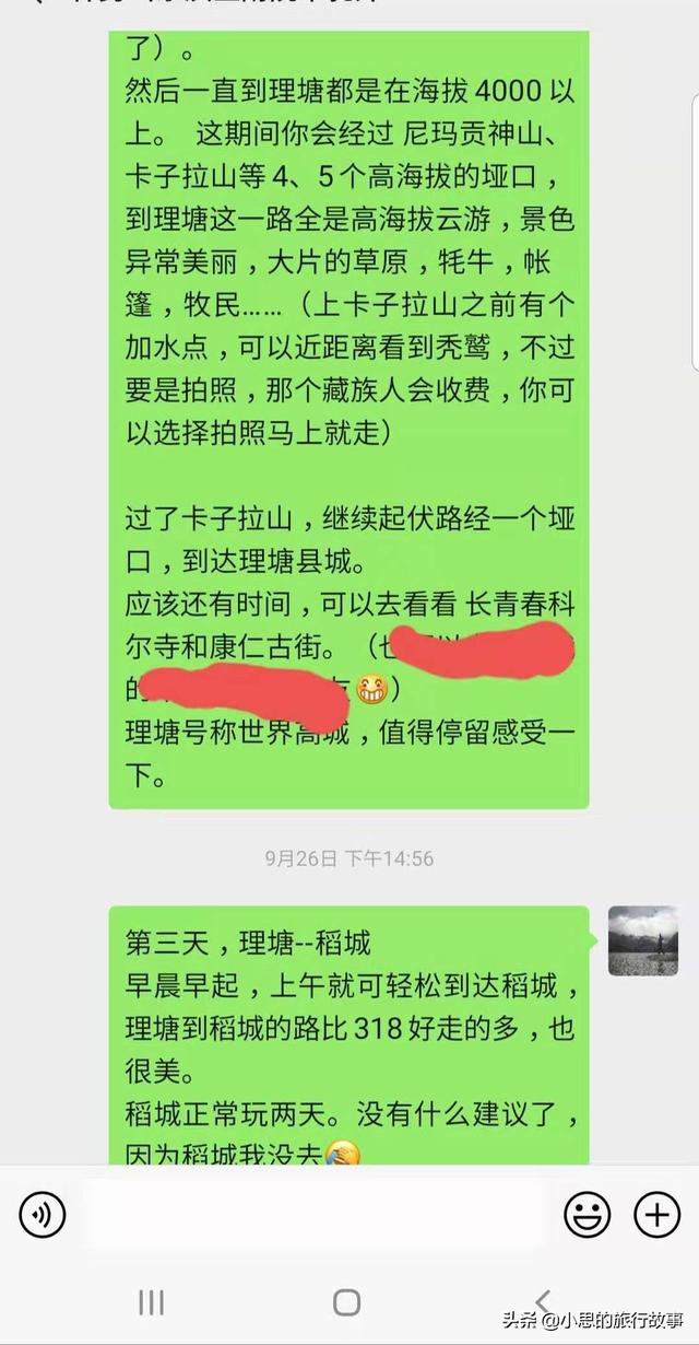 查路线用什么软件