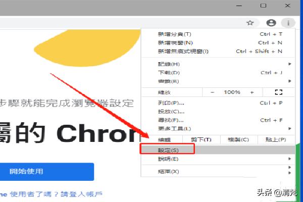 google拼音输入法 google拼音输入法3.0旧版下载-第1张图片-随然AIR主题