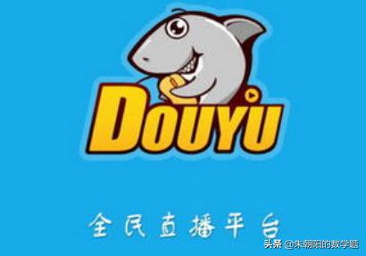 斗鱼游戏直播中怎么看到自己房间里有多少人
