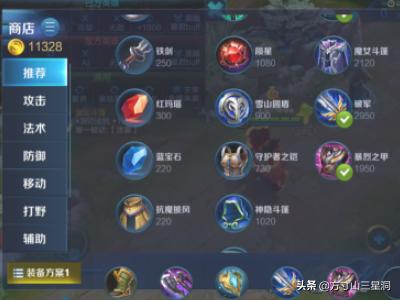 王者荣耀廉颇出装攻略 王者荣耀廉颇出装攻略最新  第6张