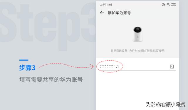 海雀AI全景摄像头如何进行分享