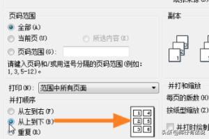 wps打印wps打印预览在哪