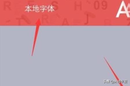 VIVO手机如何下载免费字体？：常用字体下载