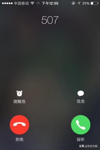 打电话给打电话给对方说正在通话中什么原因