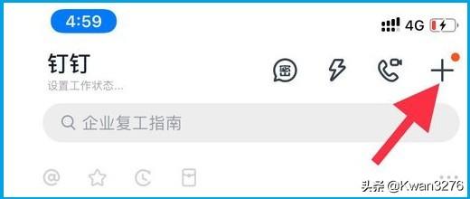 [钉钉群]钉钉群是干什么的？