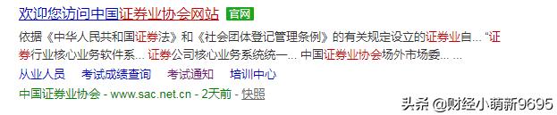 中国证券业协会网站官网报名，中国证券业协会网站官网报名入口