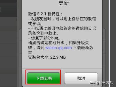 微信8.0版本 微信8.0版本下载-第5张图片-春华游戏网