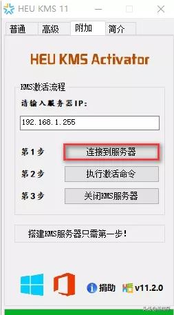 office 2010 激活工具-office2010激活工具怎么使用