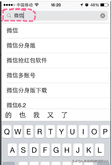 苹果手机微信怎么下载(图2)