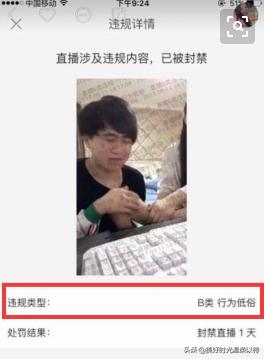 封号 封号怎么用-第1张图片-春华游戏网