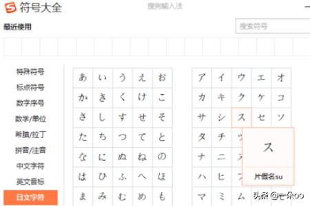 日语输入法日语输入法下载安装