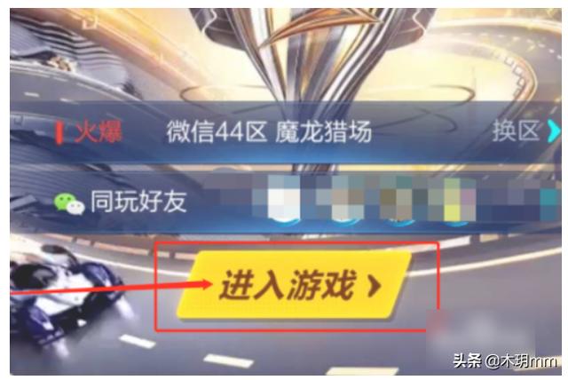 qq飞车手游兑换 qq飞车兑换-第1张图片-春华游戏网