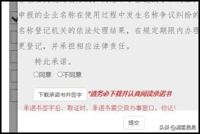 办理营业执照，办理营业执照需要些什么资料