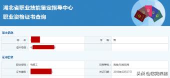 人力资源和社会保障部证书查询