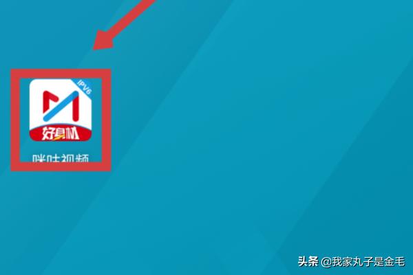 咪咕视屏咪咕视屏电视app叫什么名字