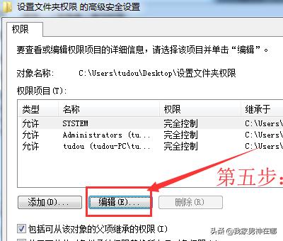 什么是文件访问权限？：文件权限