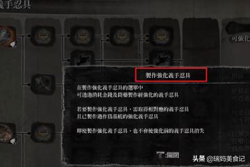 只狼攻略顺序 只狼攻略-第6张图片-随然AIR主题