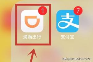 滴滴顺风车出行滴滴顺风车出行安全可靠吗