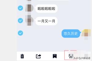 qq长截图如何截取？：qq如何长截图