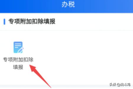 下载个税app下载个税app最新版