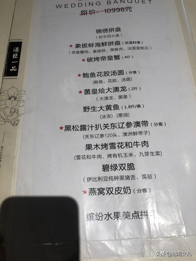 婚宴的菜做法有哪些菜品(图10)