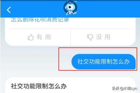 支付宝再战社交，支付宝再战社交怎么解除