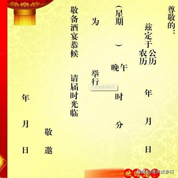 新婚婚庆答谢宴邀请函文案，婚庆答谢宴邀请词