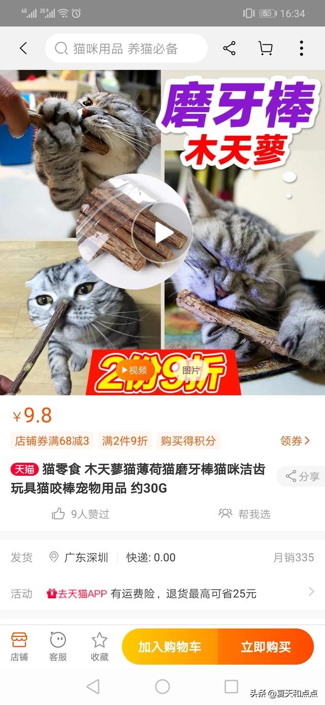 新手问下猫咪会吃腻一种猫粮吗,第6张