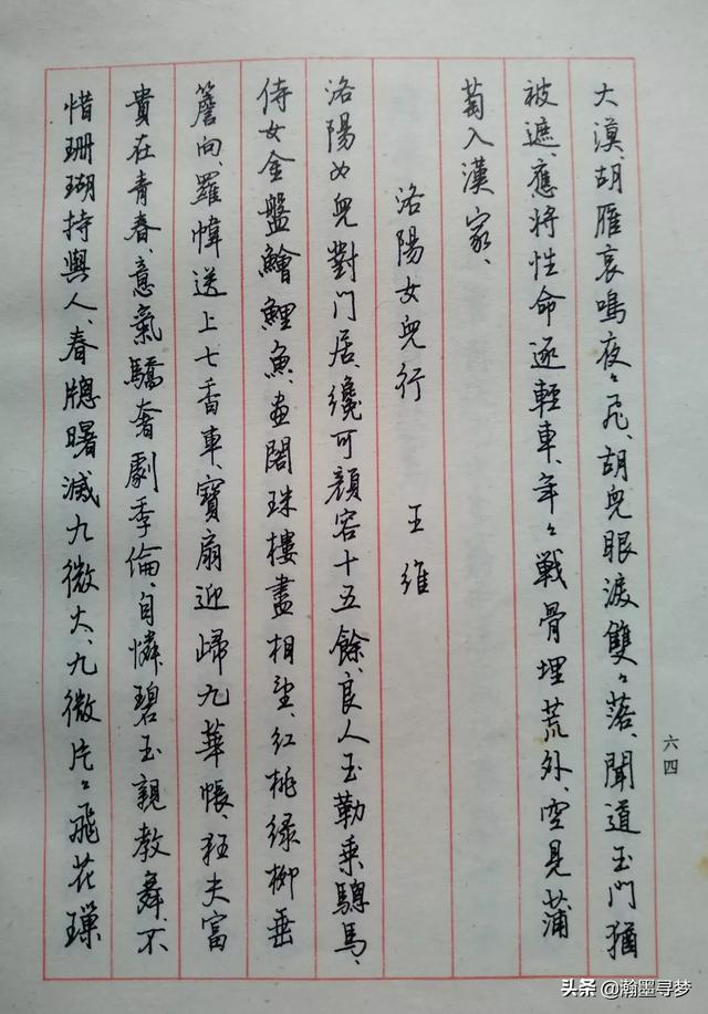 钢笔字体草书字帖