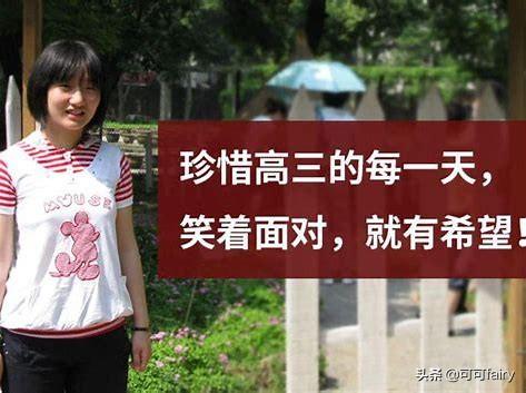 高三复习成绩没了怎么办(图2)