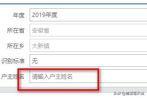 扶贫开发app