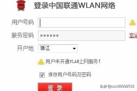 联通wlan-联通超级wifi怎么办理？