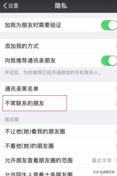 [批量删除微信好友]微信好友太多怎样批量删除？