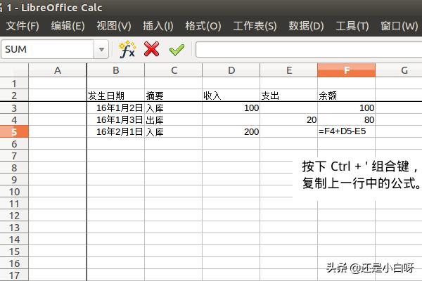 如何自己开发库存表app