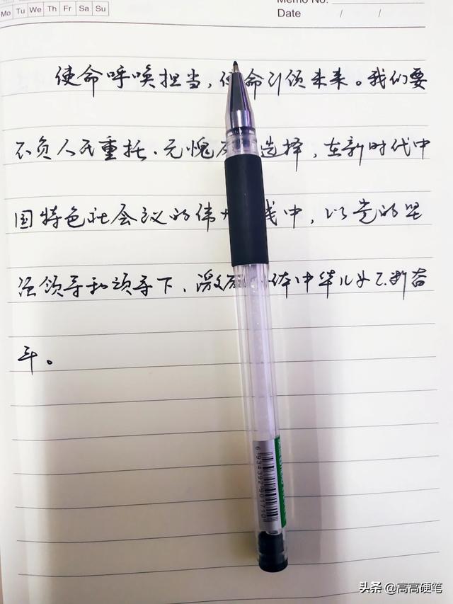 難行书字体大全