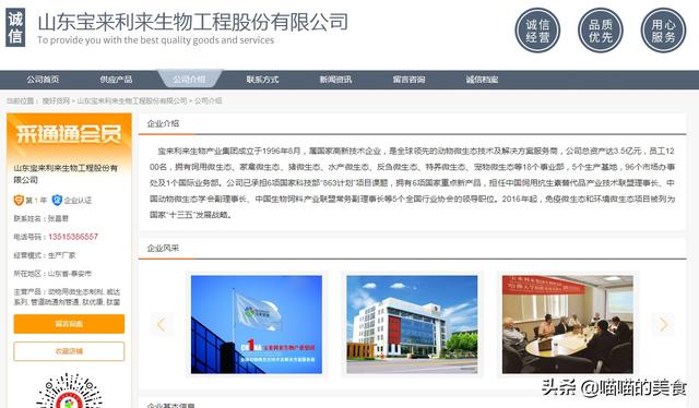 中国最好的发酵生物饲料公司排名 生物发酵饲料会不会引起胀气？