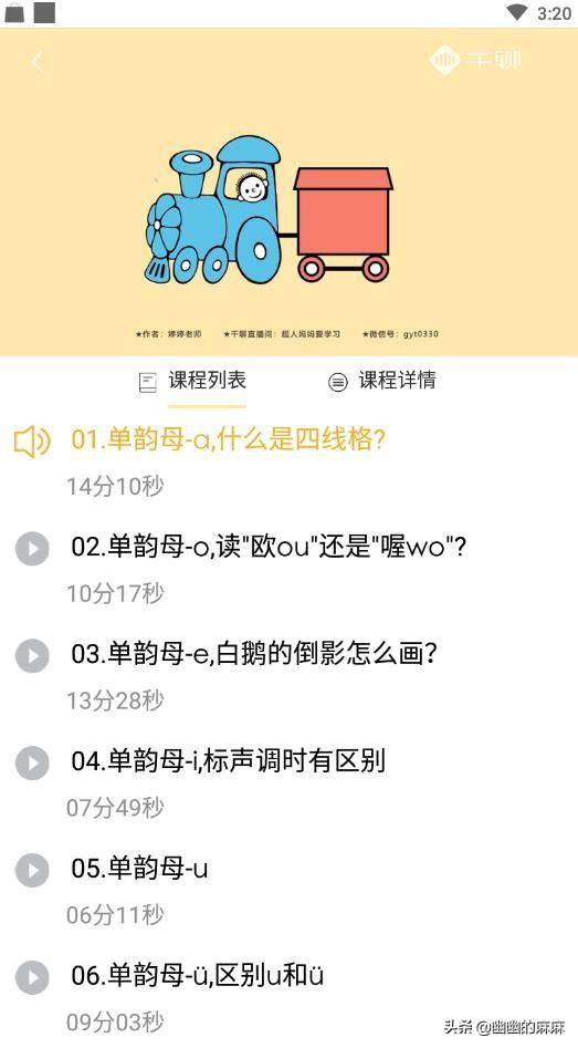 儿童学拼音看哪些视频好？