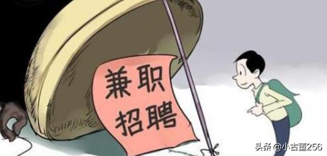下班后做什么兼职好
