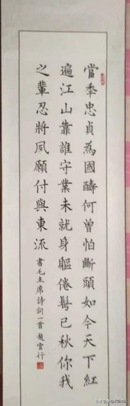 几岁能写行书字体