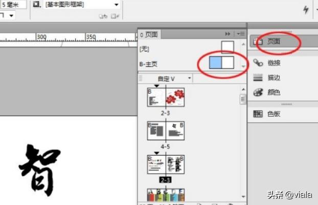id如何设置页码(id如何设置页码不是每页都有)