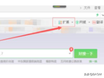 [扩展中心]360扩展中心在哪里，360安全浏览器扩展怎么用？