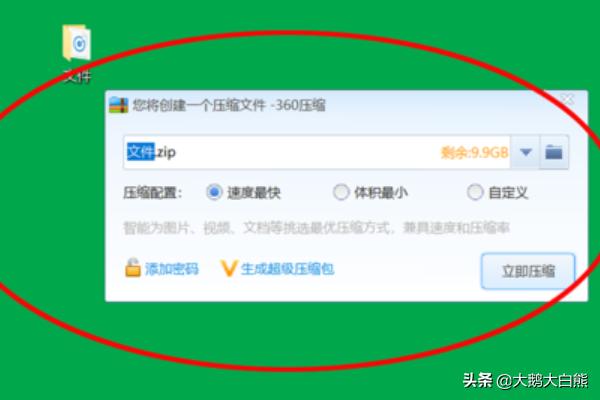 [文件打包怎么操作]怎样将文件打包？