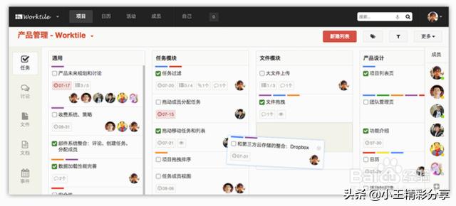专业搭建网站团队协作