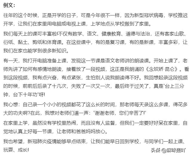 什么一堂课(什么一堂课作文)