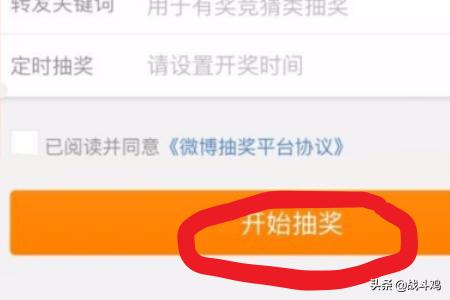 开发app批量转发微博