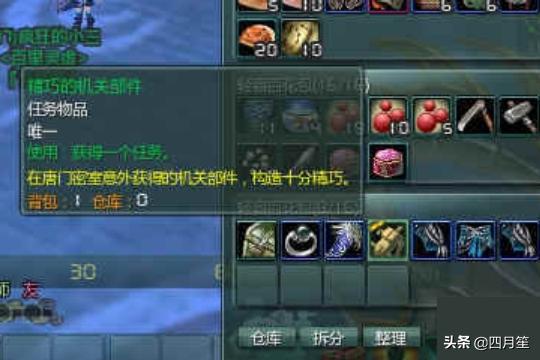 剑网3日常任务 剑网3日常任务在哪里