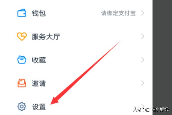 手机软件怎么升级最新版本呢