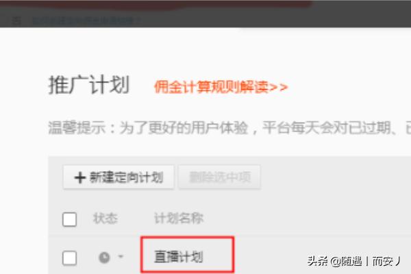 淘宝直播App的直播背景怎么做 淘宝直播app-第8张图片-春华游戏网