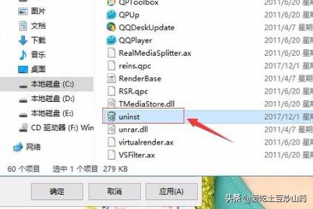 Win10无法卸载软件怎么办-win10无法卸载软件怎么办